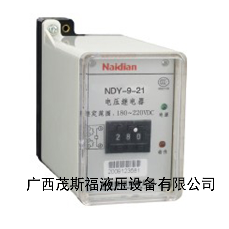 直流電壓繼電器NDY-9-21 .jpg