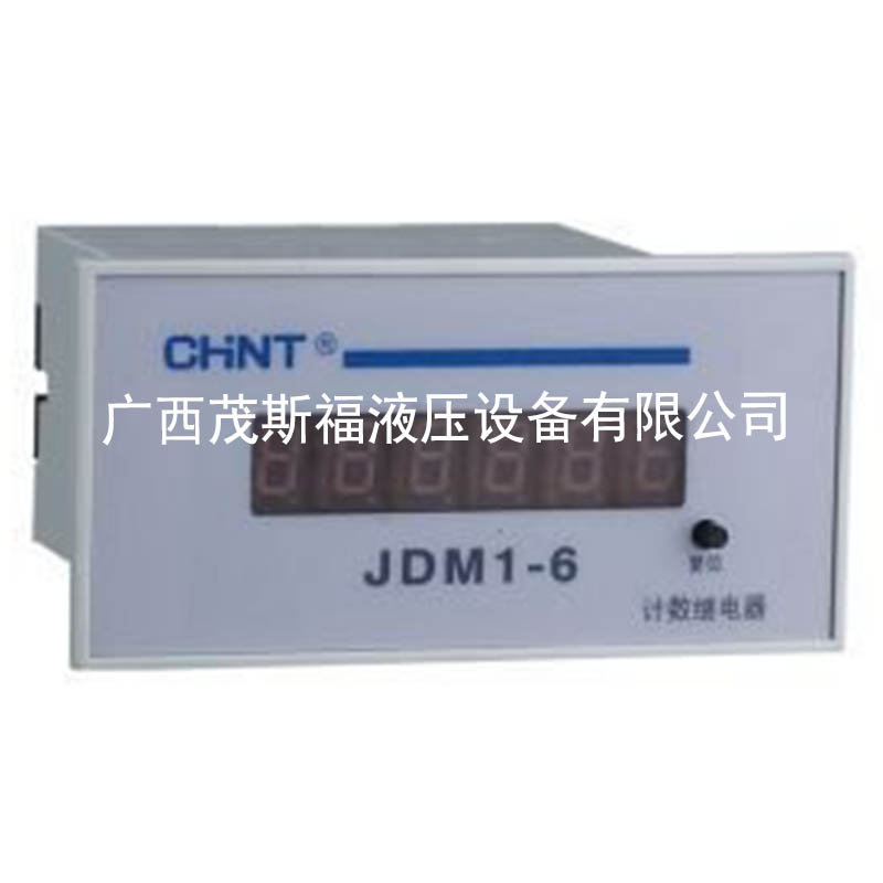 正泰JDM1-6計數(shù)繼電器 .jpg