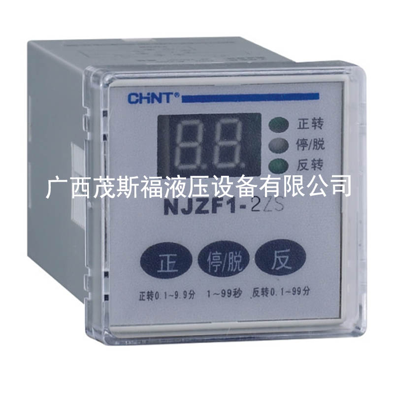 蘭州正泰正反轉(zhuǎn)計(jì)數(shù)繼電器 NJZF1-2ZS/AC220V 