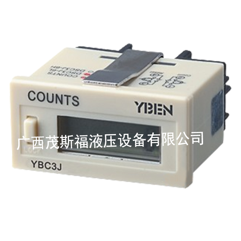 儋州COUNTS電子計數(shù)繼電器YBC3J 