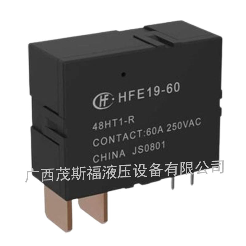 小型大功率磁保持繼電器HFE19-60 .jpg